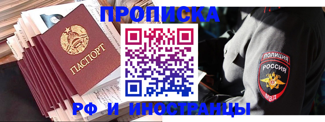 прописка в квартире в Сысерти