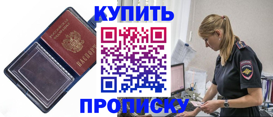 временная регистрация надежно в Сысерти