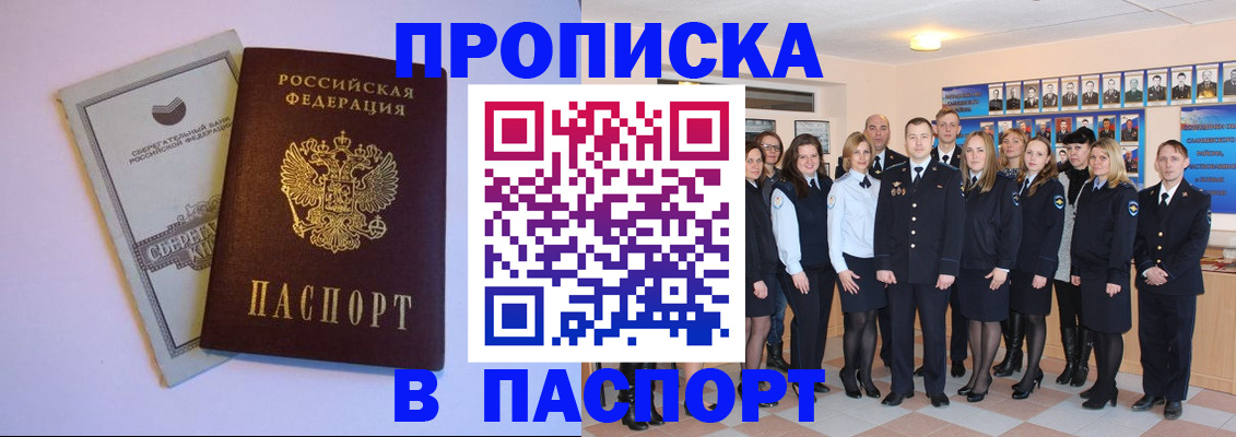 временная регистрация для школы в Сысерти