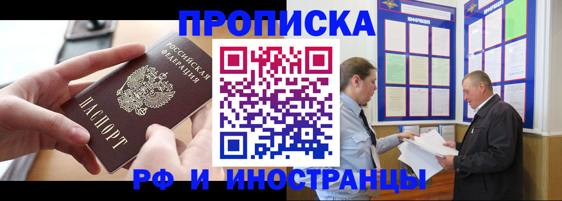 временная регистрация в квартире в Сысерти